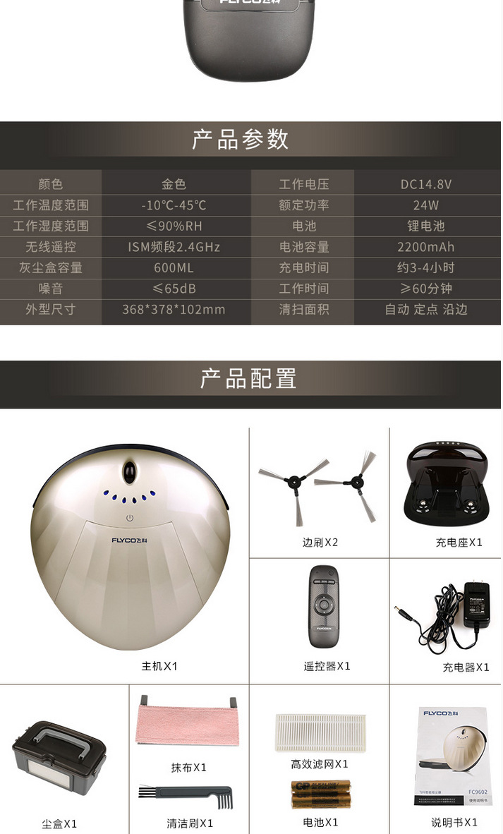 Robot quét nhánh FC9602 nhà máy hút bụi nhân tạo thông minh nhân tạo máy móc mới + bảo vệ kép điện tử xiaomi mijia gen 2 quốc tế