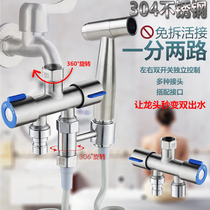  One-in-two-out water separator three-way valve Washing machine faucet shunt three-way angle valve One-in-two adapter