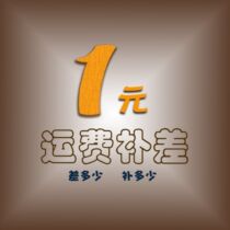 Shop-wide freight postage postage make up the difference please shoot