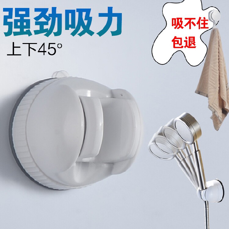 Punch-free suction cup shower seat rain nozzle bracket bathroom shower head hose shower shower base accessories