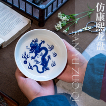 Imitation Kangxi dragon plate Jingdezhen porcelain hand-painted blue and white teapot pot tea tray Dry brewing table handmade fruit plate