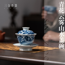 Fog lock cloud cage Ceramic hand-painted blue and white clouds and mist landscape Sancai Gaiwan single handmade high-end Jingdezhen