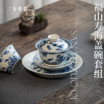 Jingdezhen ceramics Hand-painted heavy industry Antique blue and white Fukuyama Shouhai Sancai Gaiwan Handmade pot bearing single cup