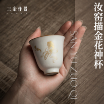 Fulu Shou ancient method Original mine Jingdezhen handmade Ru Kiln Teacup Painted gold Master cup Single cup three-cai cover bowl cover set