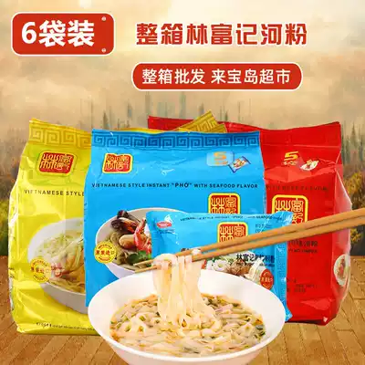 Lin Fu Kee Vietnam imported original seafood beef chicken flavored Pho 15 bags of rice noodles Instant brewed instant noodles