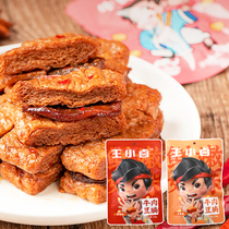 Wang Xiaobo beef bean belly Net red bean dried hand torn vegetarian meat bean preserved spicy marinated snack food dormitory fast food