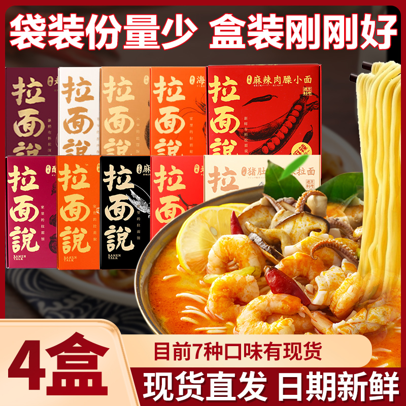 (7 flavours complete) boxed noodles say Thai-style winter yin broth beef mixed noodles Japanese flavored guinea pig noodles