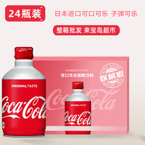 A full box of 24 bottles of Japanese imported Coca-Cola limited bullet Cola white peach flavor Fanta soda