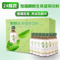 Japan imported full box of 24 bottles Kirin drink Net Red decaffeinated Kirin raw tea Green tea drink