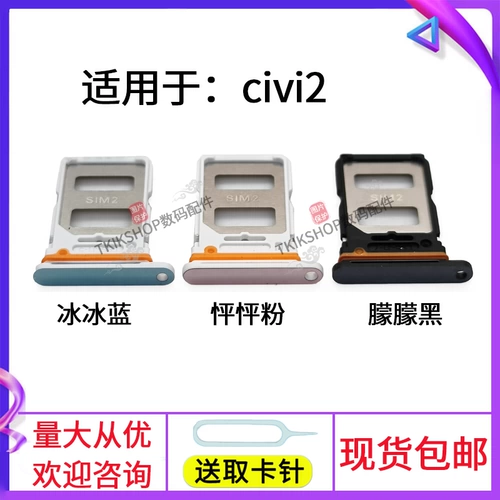 Подходит для xiaomi civi civi2 card slot civi 1s карта карты карты карты карты карты чтения карты