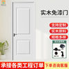 Home Bedroom Door, Wooden Door, Solid Wood Door, Paint-Free Door, Entry Door, Interior Door, Set Door, Room Door, Lacquered Door, Soundproof Door
