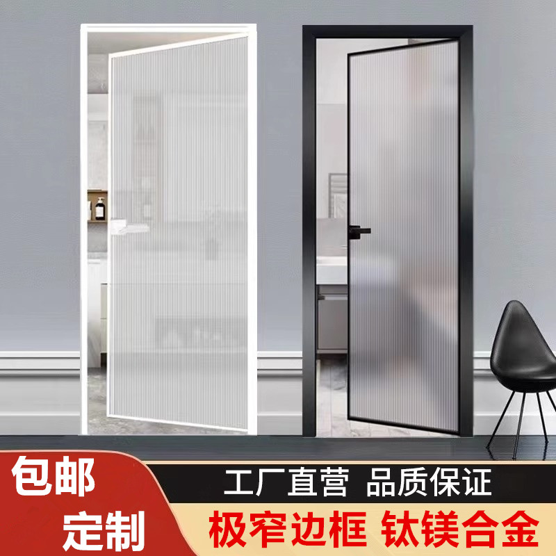 Ultra-Clear Changhong Glass Door, Extremely Narrow Bathroom Door, Toilet Door, Shower Door, Gray Oil-Sand Titanium Magnesium Aluminum Alloy Flat-Opening Door