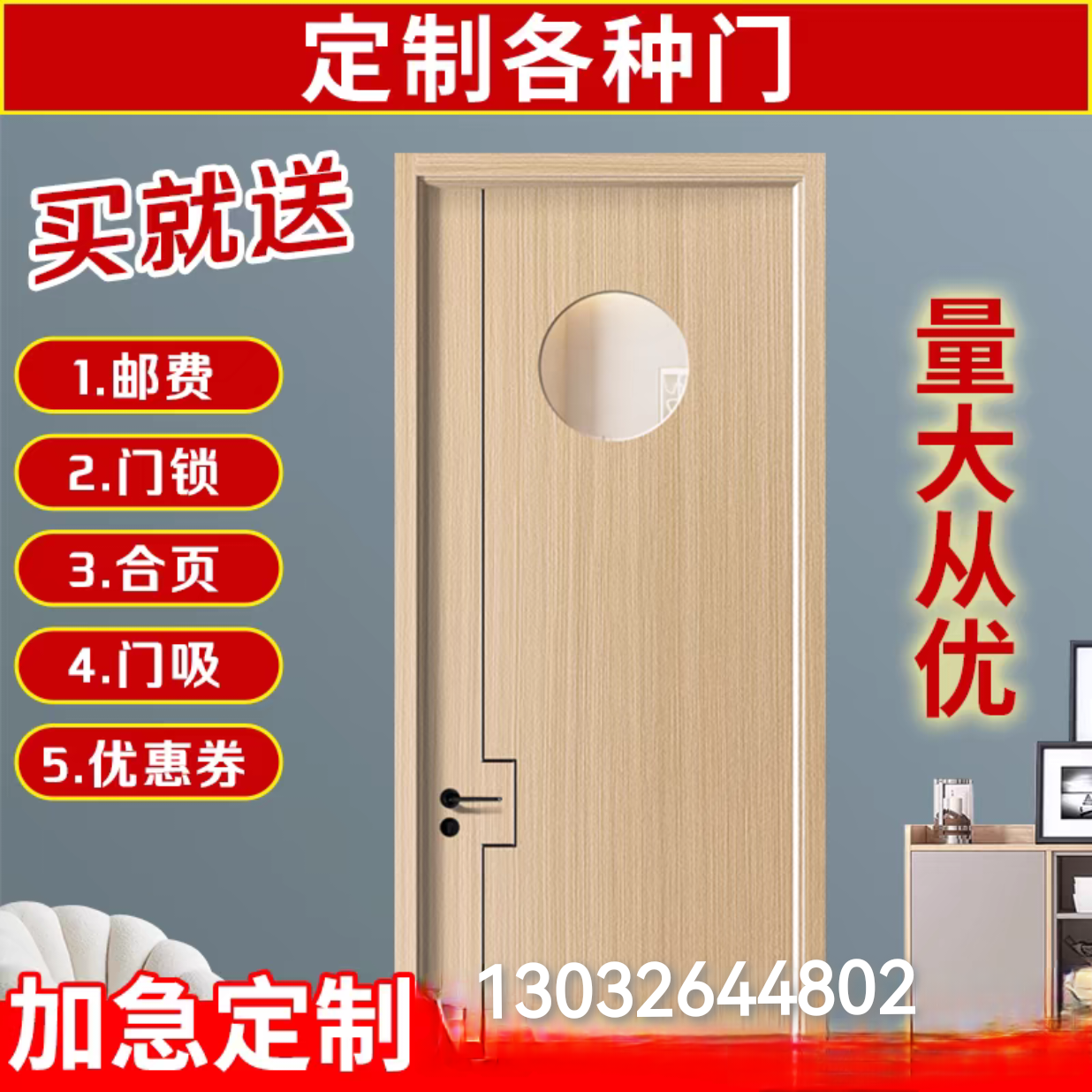 Solid Wood Door for Game Rooms, Beauty Salons, Hotels, Foot Massage Parlors, Special Bedroom Doors, Paint-Free, Ready-Made, with Holes for Mahjong Tables