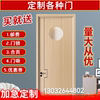 Solid Wood Door for Game Rooms, Beauty Salons, Hotels, Foot Massage Parlors, Special Bedroom Doors, Paint-Free, Ready-Made, with Holes for Mahjong Tables