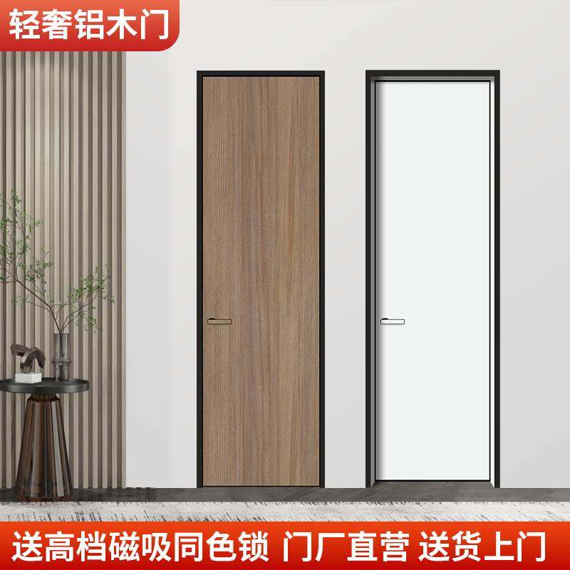 Extremely Narrow Aluminum Wooden Door, All-Aluminum Interior Door, Classy White Aluminum Alloy Room Door, Moisture-Proof, Antiseptic, Soundproofing, Modern and Simple
