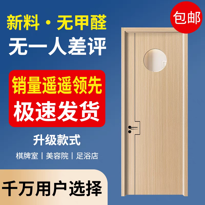 Mahjong Hall Door, Ear-Picking Room Door, Pedicure Special Chess and Card Room Door, Club Door, Bedroom Room Door, Ready for Delivery on the Same Day