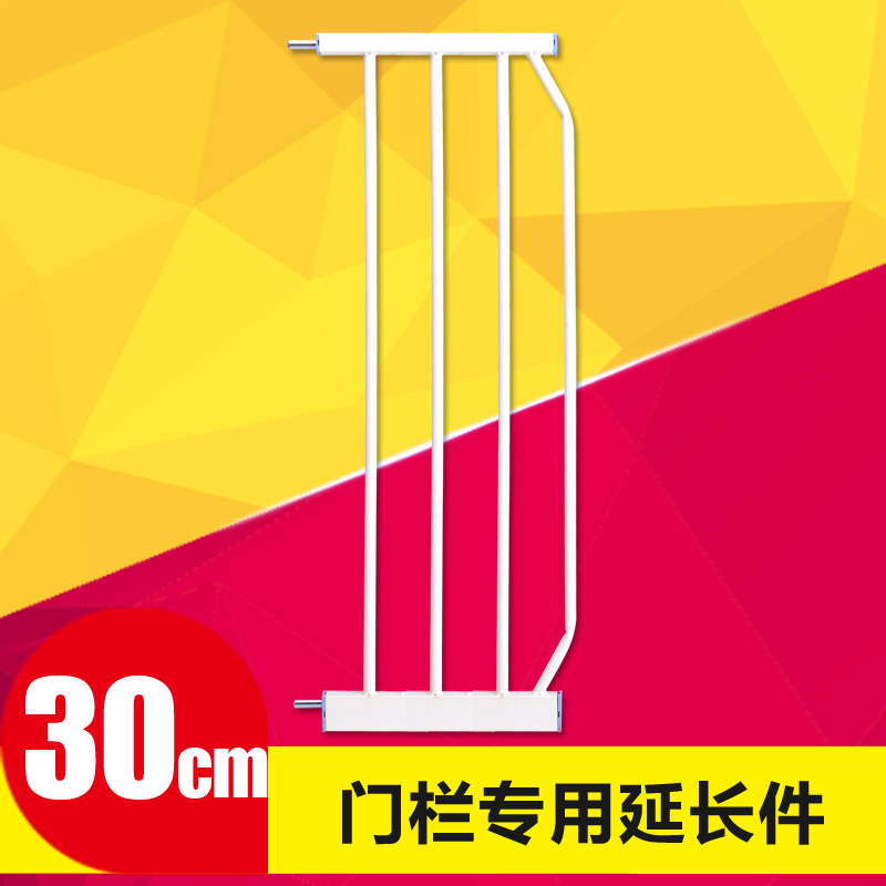 儿童防护栏宝宝楼梯口安全门栏宠物围栏狗栅栏门专用30cm延长件 Изображение 1