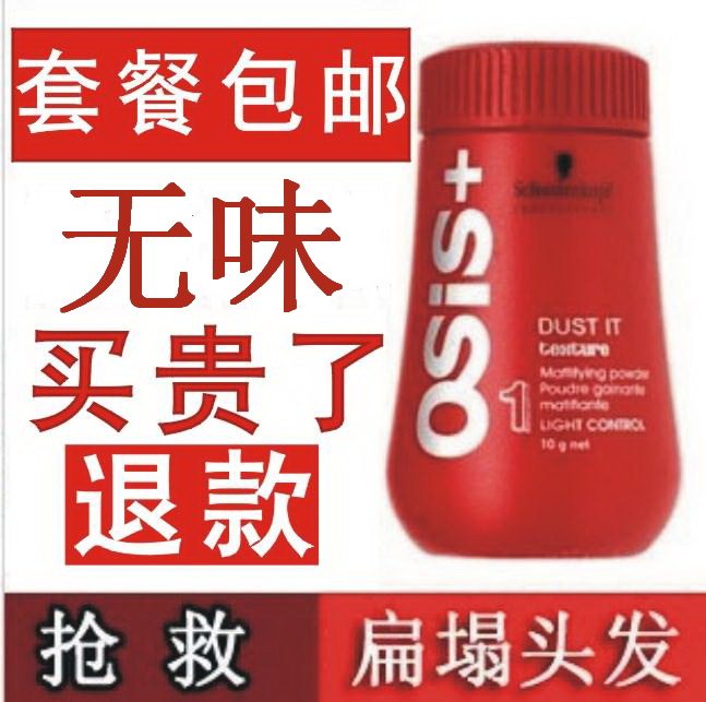 Package Pompon Powder 50ml Fluffy Powder Styling Powder Styling