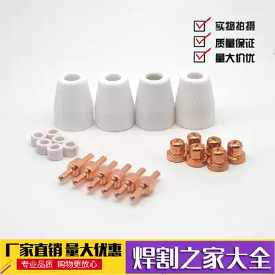 Wenzhou 40A cutting nozzle plasma cutting nozzle Wenzhou 40A cutting nozzle Electrode nozzle nozzle plasma gun nozzle cutting nozzle