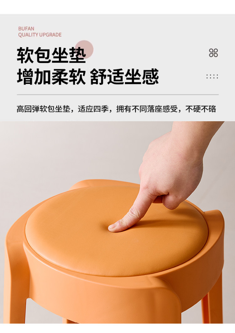 Ветряная мельница табурет 塑料凳子加厚家用大座面可叠放餐桌板凳高圆凳客人备用软包风车凳