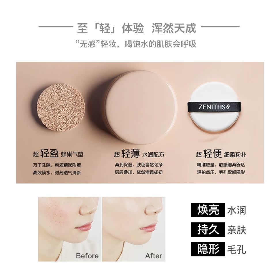 ZENITHS Jenno Nude Trang Điểm Set Mềm Ánh Sáng Kem Sửa Chữa Đa hiệu ứng Retouching Bút của Nam Giới Trang Điểm nước tẩy trang cho nam da dầu mụn