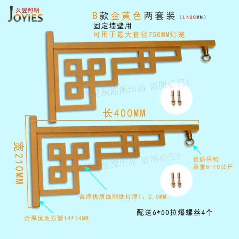 Chinese-Style Traditional New Year Lantern Hook for Home Use, Iron Art Outdoor Stringing Corner Flower Stand, Flower Basket Lantern Hook