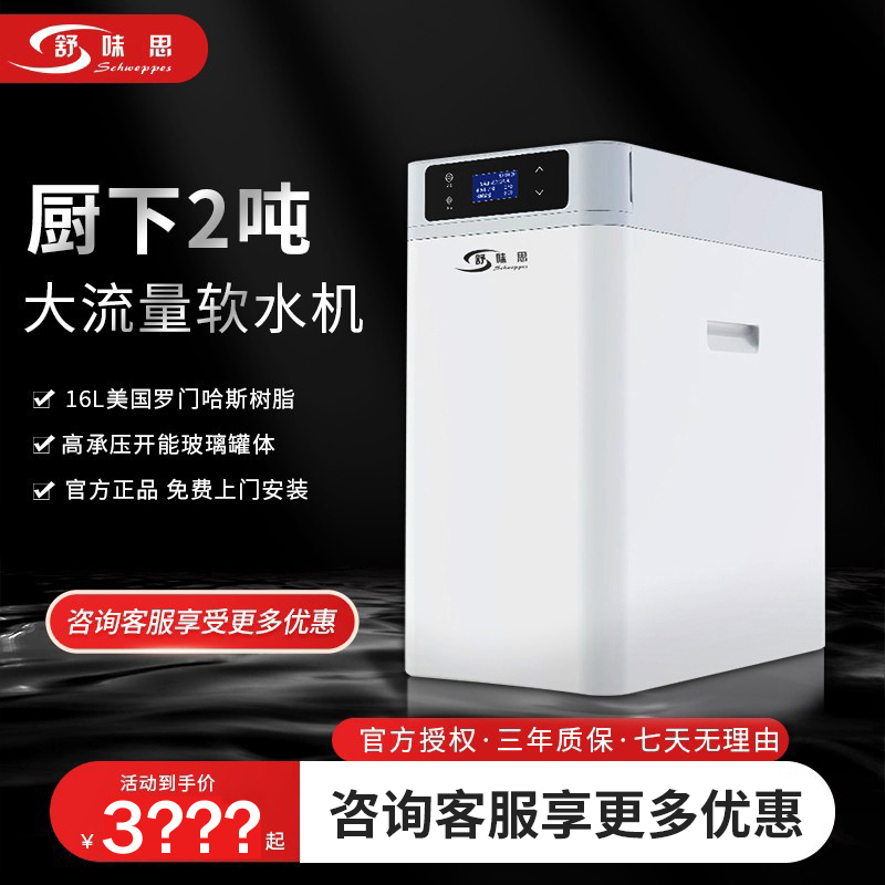 Shulisi Water Softener Pre-Filter Central Water Purifier Whole House Water Purification Treatment Household Commercial Water Softening Equipment