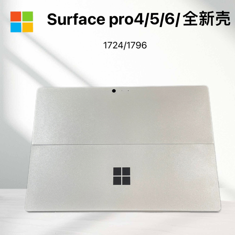 Microsoft Original Shell Surface Pro4/5/6/A Shell Frame Bracket 1724/1796 Silver Black Shell Microsoft Original Shell Surface Pro4/5/6/A Shell Frame Bracket 1724/1796 Silver Black Shell