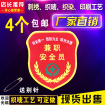 Safety officer armband part-time safety officer armband custom-made inspection armband custom-made inspection armband custom-made wheat embroidery armband