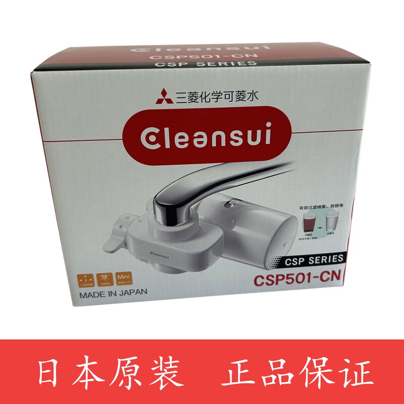 Mitsubishi Cleansui Csp501 Faucet Filter Water Purifier Hgc9Sz Hgc9Sw