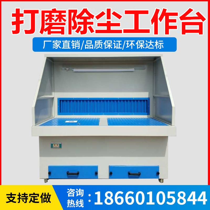 Polished Dust Removal Bench Woodworking Furniture Furniture Hardware Polished Dust-free Grinding Bench Dust Collector Cabinet Custom Equipment