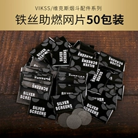 50 пакетов сетки сгорания (250 штук)