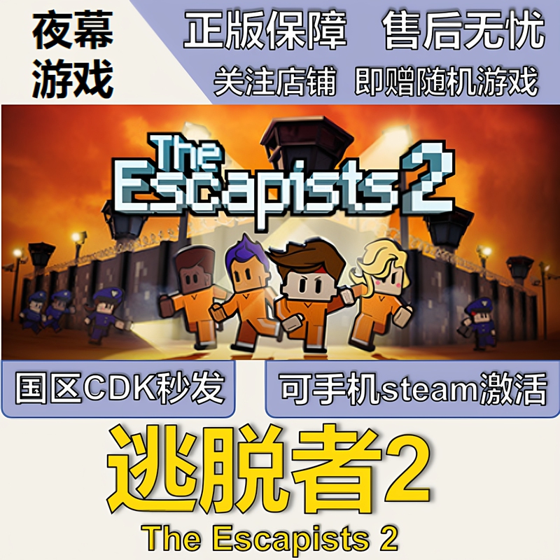 Steam Genuine Version the Escapists 2 China Region Activation Code Cdkey the Escapists 2