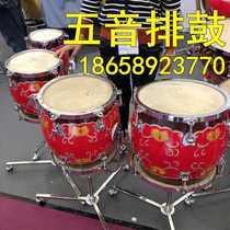 High-end platoon drums five-note platoon drums professional Jiangsu platoon drums timpani drums flowerpot drums 5-note platoon drums national music