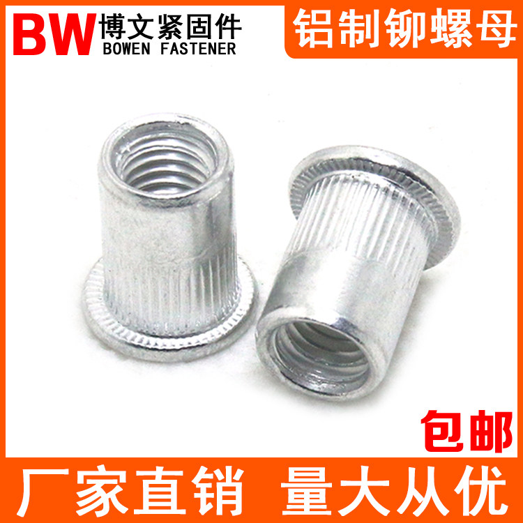 Aluminum pull riveting nut flat head vertical stripe rollout cylindrical riveting nut pull mother M3M4M5M6M8M10M12