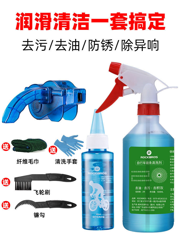Giant adaptation shop bicycle chain oil rust-proof lubricating oil chain maintenance oil cleaner cleaning agent maintenance