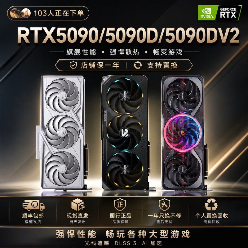 Used Asus Gigabyte Msi 5090D Original Unopened | Real-World Testing Upon Arrival | Graphics Card Testing | One-Year Warranty
