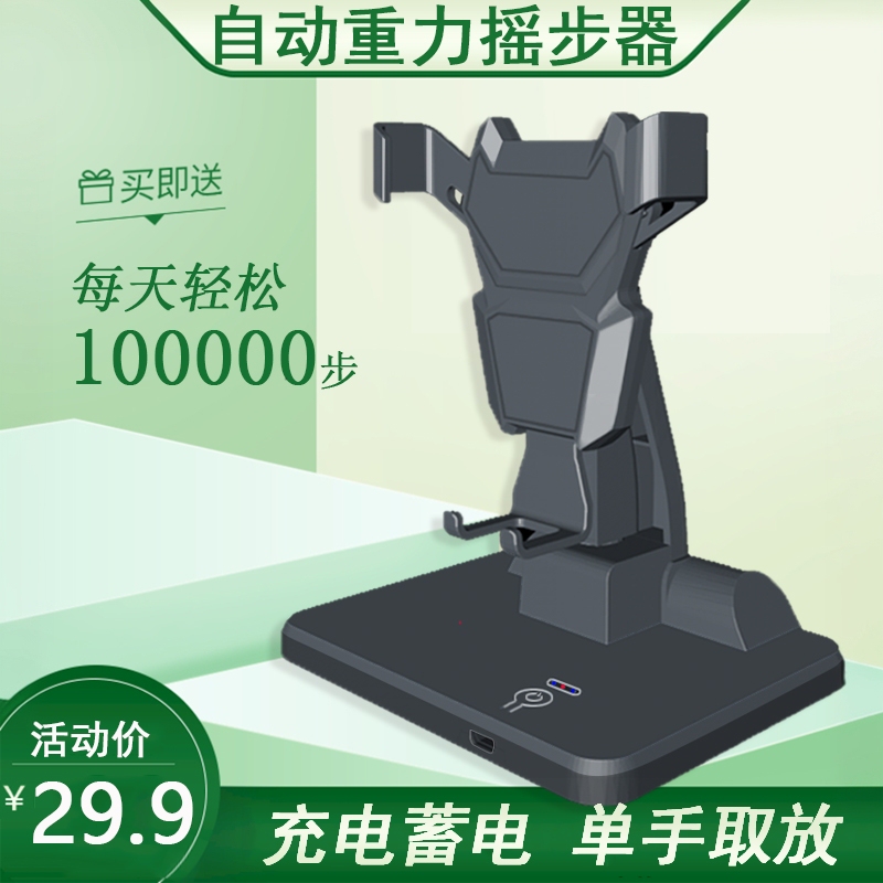 Step Shaker, a Device That Automatically Increases Step Count, Fully Automatic, Safe for Mobile Phones, Fun Step Counter, Rechargeable, Silent, Adjustable Speed Step Shaker Step Shaker, a Device That Automatically Increases Step Count, Fully Automatic, Safe for Mobile Phones, Fun Step Counter, Rechargeable, Silent, Adjustable Speed Step Shaker