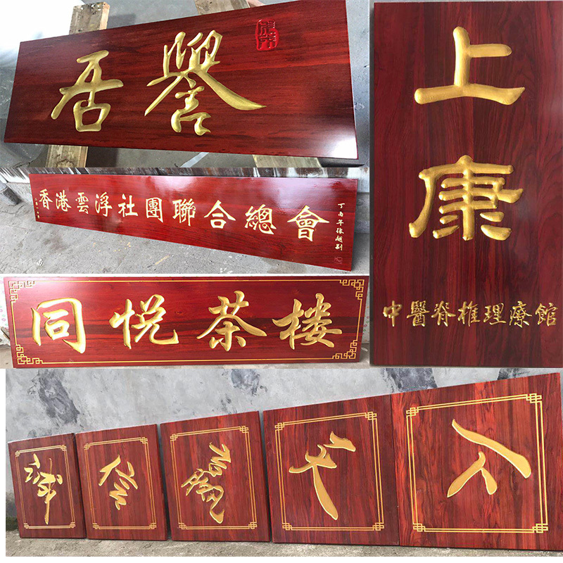 Redwood Plaque, Elm Wood Plaque, Indoor High-End Wood Carving, Pineapple Pattern Wood Board, Camphor Wood Lettering, Anti-Corrosion Wood Plaque Redwood Plaque, Elm Wood Plaque, Indoor High-End Wood Carving, Pineapple Pattern Wood Board, Camphor Wood Lettering, Anti-Corrosion Wood Plaque