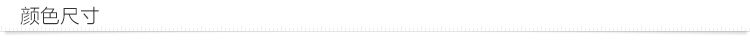 颜色尺寸