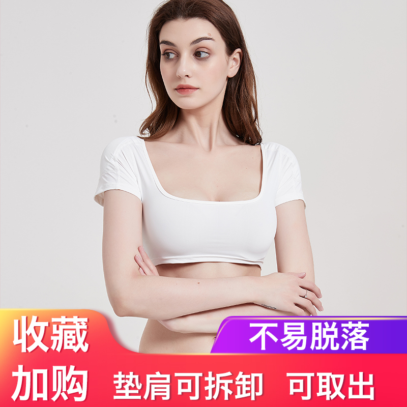White Seamless Shoulder Pad Bra for Women, Tank Top, T-Shirt, Base Layer, Right-Angle Shoulder, Narrow Shoulder, Beautiful Shoulder, Invisible Fake Shoulder Pad