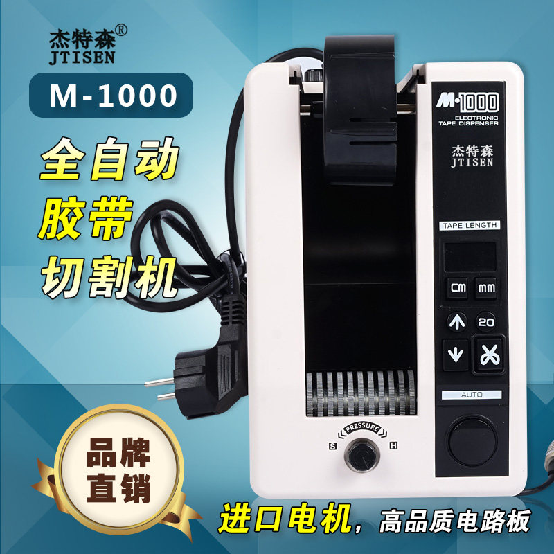M-1000 Tape Cutting Machine Automatic Tape Cutting Machine High Temperature Tape zcut-2 Turntable Disc Tape Machine