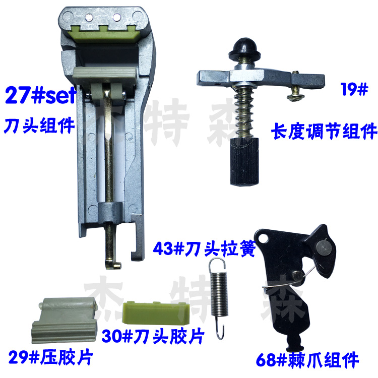 Jeterson zcut-2 disc tape machine accessories Knife head pressure negatives Knife head negatives length adjustment pawl assembly