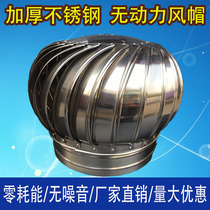 304 Stainless Steel Unpowered Hood 600 Roof Ventilation Ball 400 Processing Customized Pig House Ventilation