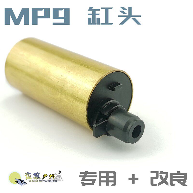 Lehui MP9 metal cylinder head Vic child Soft Egg Toy Gun mp9 Metal Push Mouth Retrofit Repair Accessories
