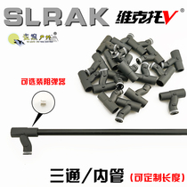 Le Hui Victor SLRAK original three-way metal inner tube soft egg toy blocker outer 9 5 inner 7 5 aluminum