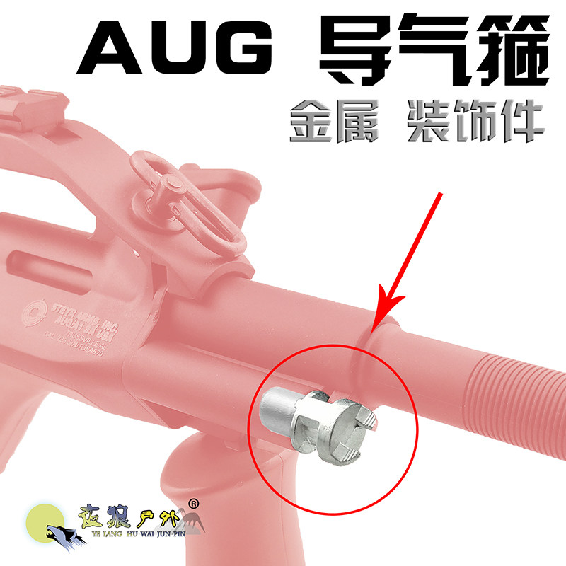 Lehui Vik Trust Aug Metal Gas Guide Hoop Analog Gas Regulator Toy Model Appearance Decoration Accessories V03