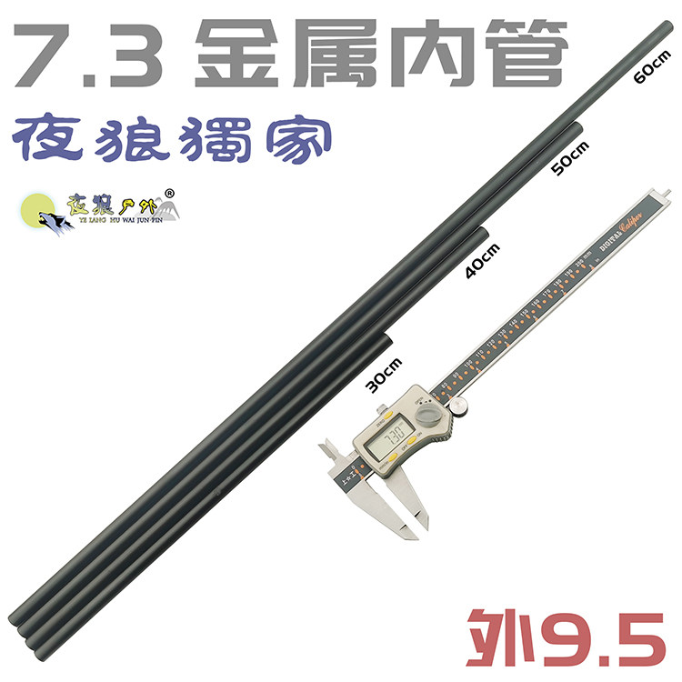 7 3 inner tube Night Wolf outdoor exclusive metal inner tube inside 7 3 outside 9 5 mirror tee soft egg toy sponge strip