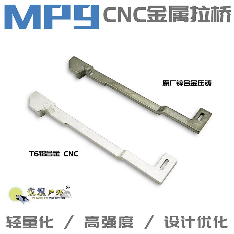 Lehui mp9 metal drawbridge cnc aluminum alloy light weight high strength easy damage accessories Vik soft egg toy