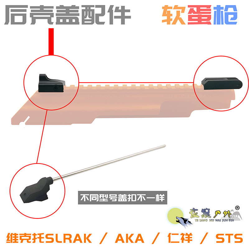 Soft Egg Toy Gun Dog Leg Cover With Metal Accessories Vick SLRAK Leterfuge Hand cover AKAa1 Renxiang STS